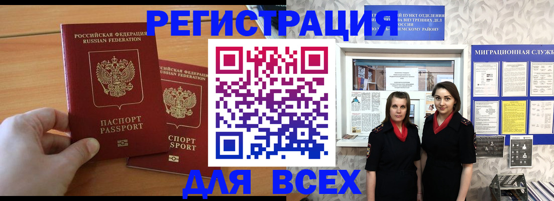 где прописаться в Собинке