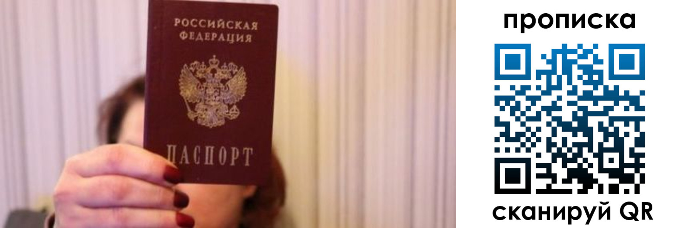 прописка поиск в Собинке
