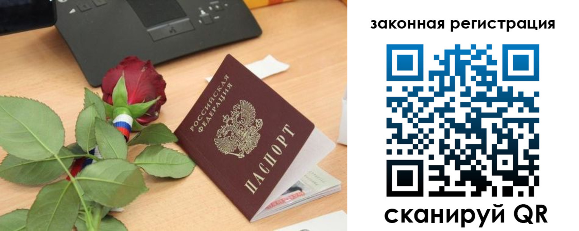 прописка в Собинке