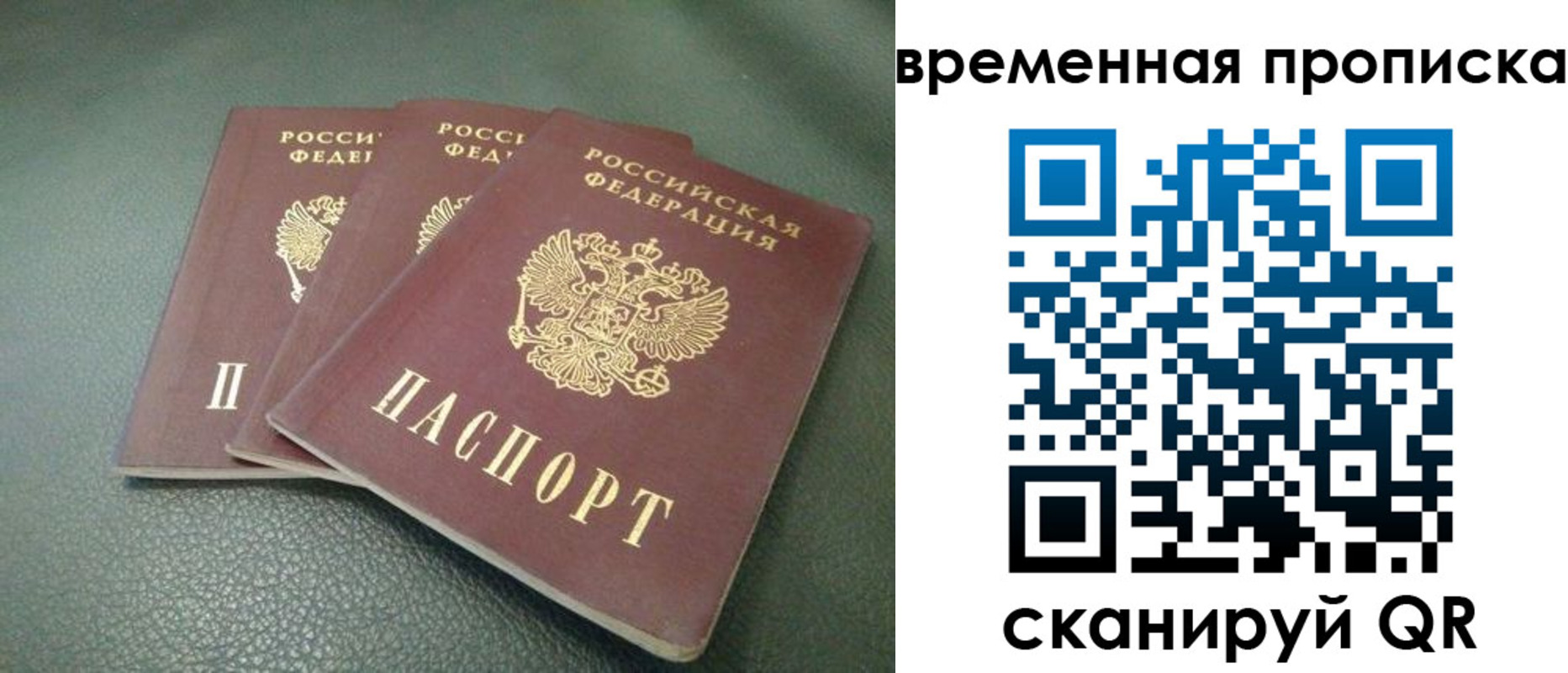 прописка гарантия в Собинке