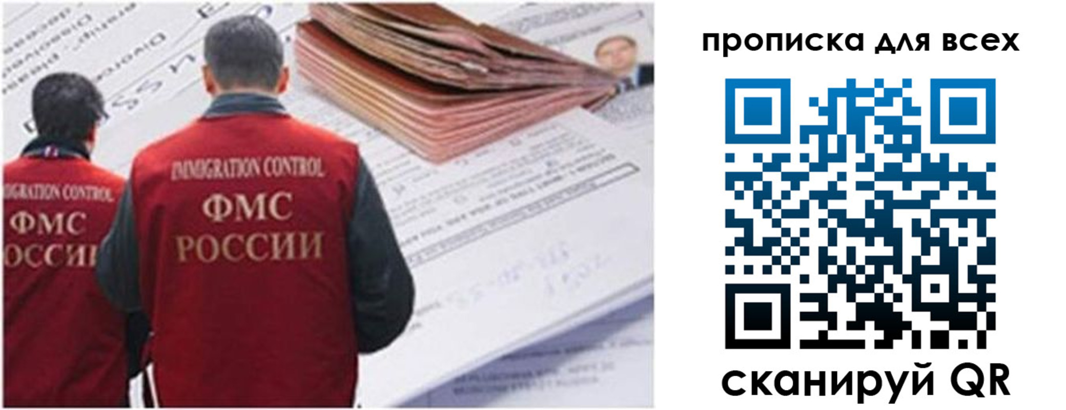 временная регистрация в квартире в Собинке