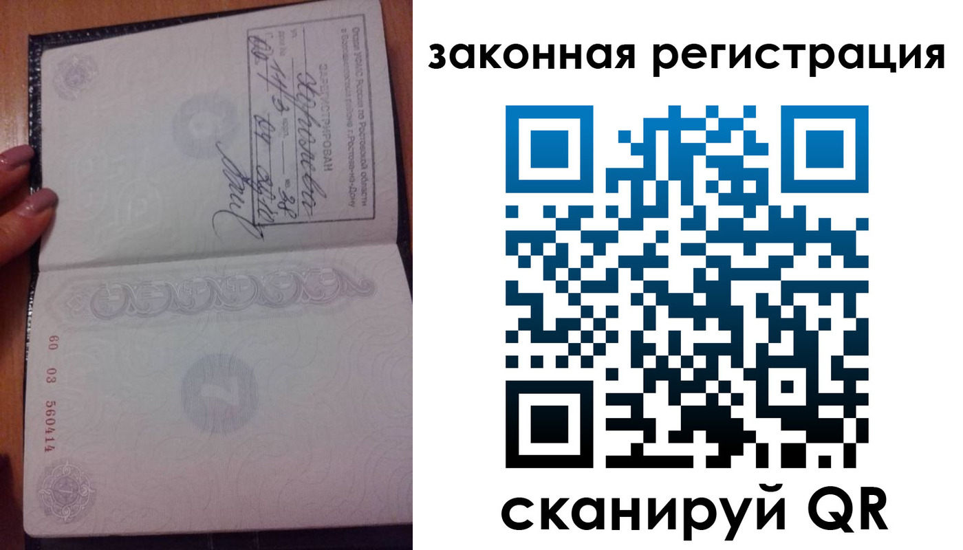 временная регистрация гарантия в Собинке