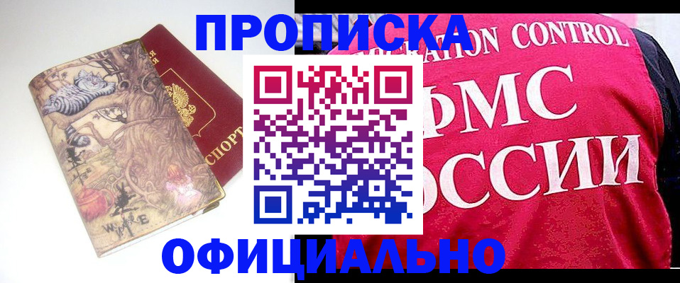 прописка в квартире в Собинке