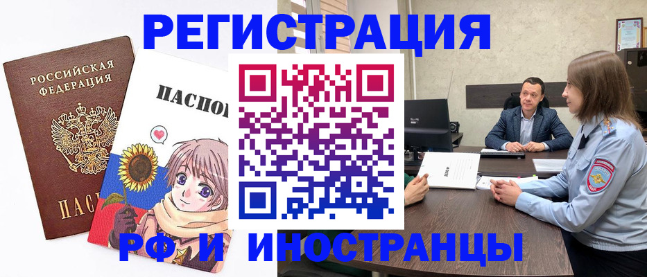 прописка штамп в Собинке