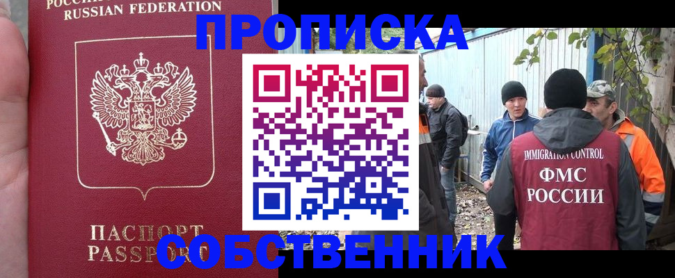 временная регистрация адрес в Собинке