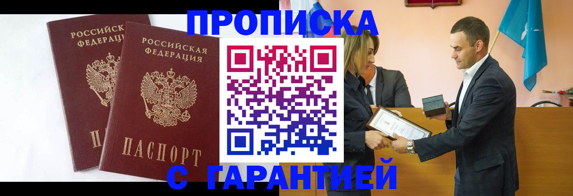 временная регистрация законно в Собинке