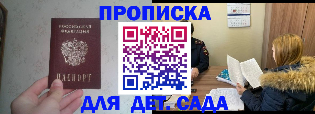 прописка для военкомата в Собинке