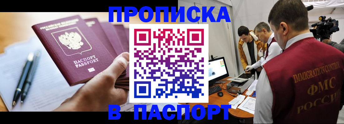 временная регистрация законно в Собинке