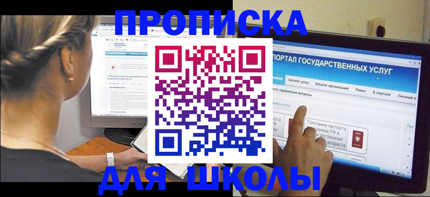 прописка паспорт в Собинке