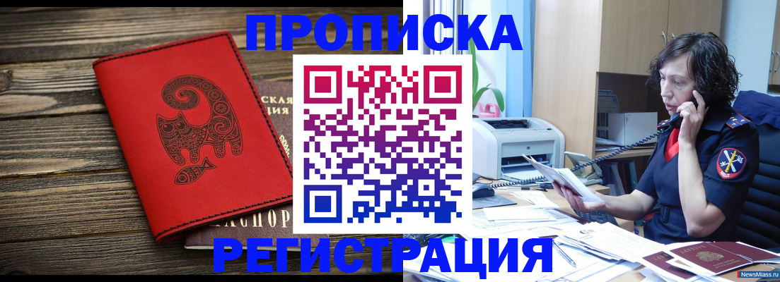 где прописаться в Собинке